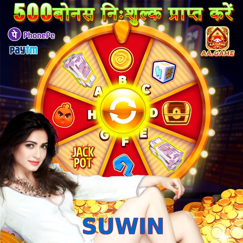 SUWIN